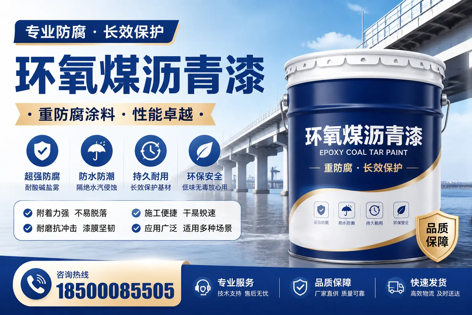 环氧煤沥青漆与水性涂料的比较，适合焦作的选择